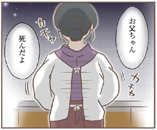 母がひと事のように告げた父の訃報。貧しい農村家庭で育った子ども時代