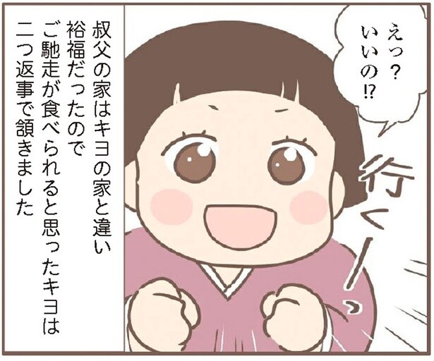 裕福な叔父の家でごちそうが食べられる！養子を知らされずに母と別れた少女