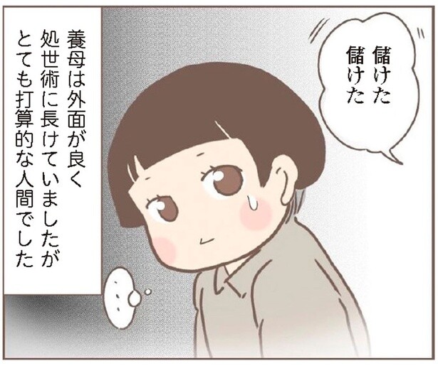 夫の浮気疑惑すら手柄に変える？打算的だった養母の処世術