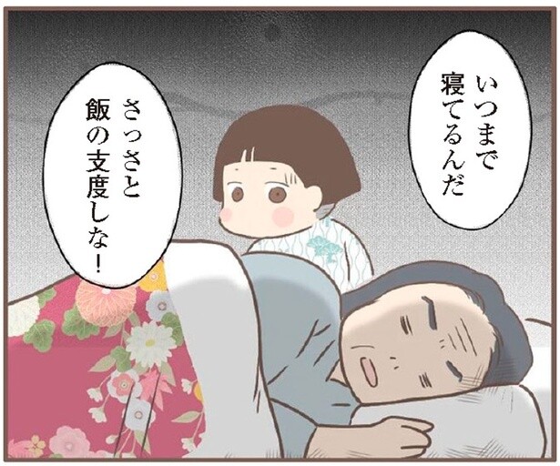 「さっさと飯の支度しな！」養母からの容赦ない仕打ち。わずか9歳で強いられた家事労働
