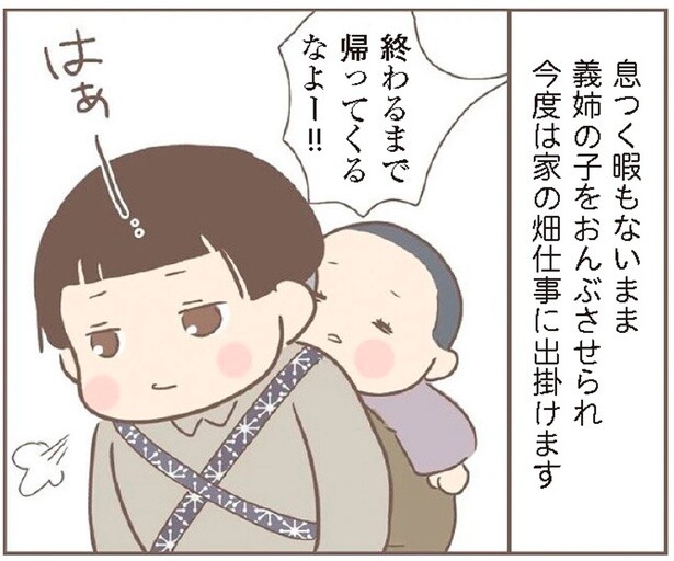 学校でも農作業をした戦時中。帰宅後も赤ん坊を背負っての畑仕事を命じられて