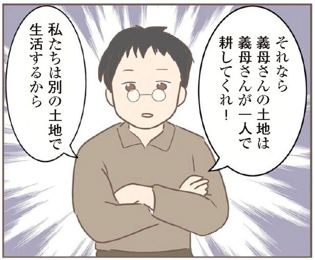 義兄にも暴言を吐く養母。「別の土地で生活する」と反抗したら…