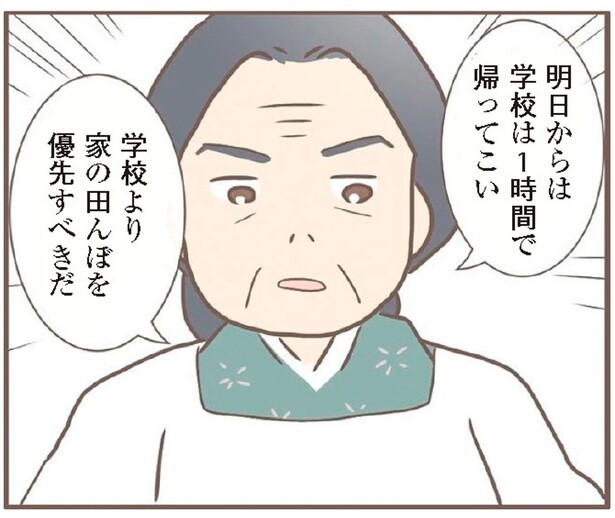 「学校より田んぼを優先しろ」養母のいじわるで学校との板挟みに