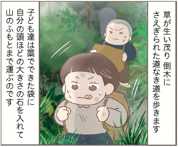 道なき道を歩き、山のふもとまで。戦時中に子どもたちが強いられた石運び