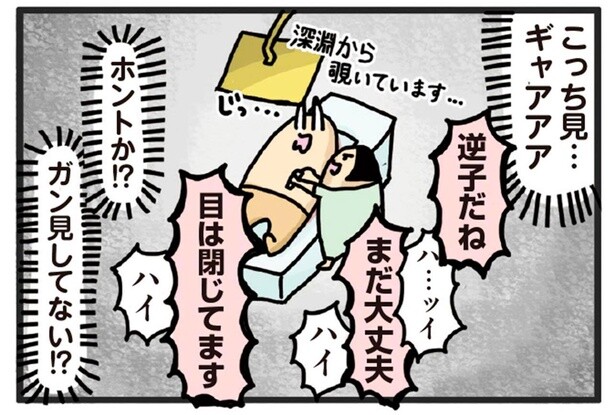 ドキドキの妊婦検診！エコー写真に写っていたのは何者!?