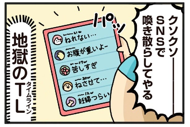 お腹が重くて眠れない！妊娠中に救われたみんなのつぶやき