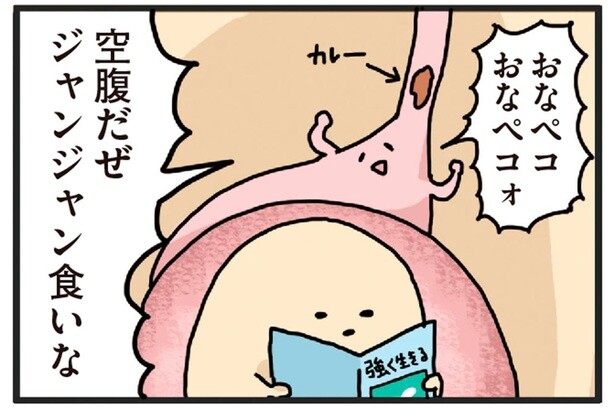 お腹は空いてるのにもうお腹いっぱい!? 妊婦のカラダの不思議