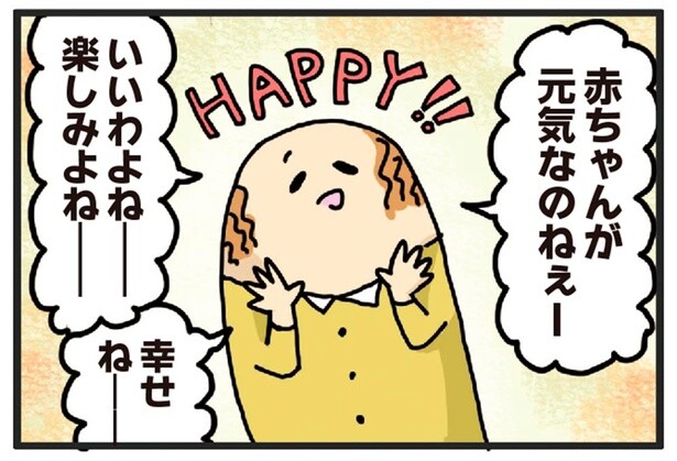 話題の中心はいつもお腹の赤ちゃん！なんだかモヤモヤする妊婦
