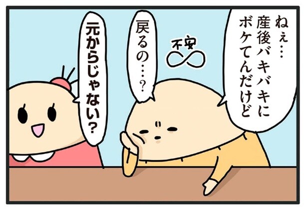 「元から」なんて言わないで！ 誰かにわかってほしい産後の物忘れ