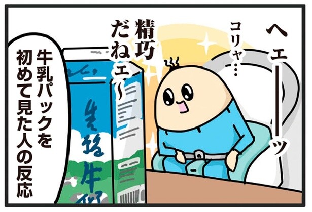 まるで芸術作品を見たかのような反応！赤ちゃんが初めて目にしたものとは？