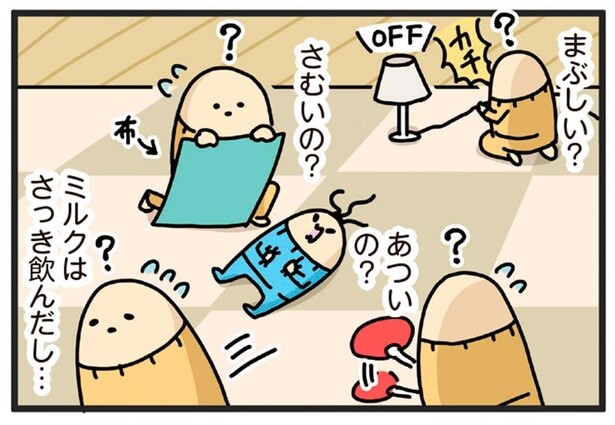 そういうときに限って？赤ちゃんの要求に試行錯誤した結果