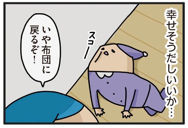 幸せそうだからいいか。布団から抜け出した赤ちゃんはどこへ？