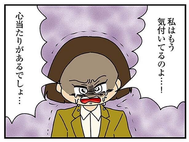 もう許せない！ 絶対不倫しているのにすっとぼける女にも夫にも限界／夫の不倫を証明できない（19）