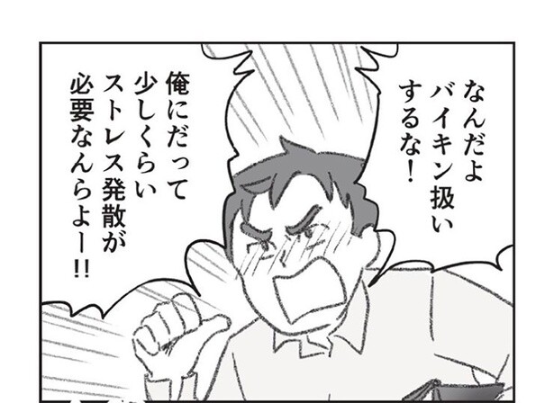 「俺をバイキン扱いするな！」コロナ禍に泥酔して帰ってきた夫にウンザリ／探偵をつけて浮気に完全勝利する（3）