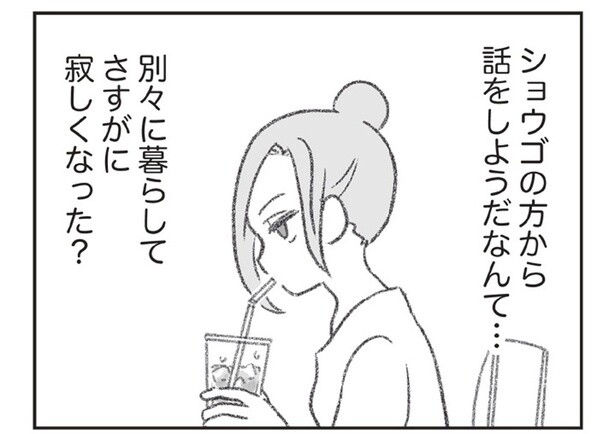 夫の酒グセが悪く喧嘩が絶えなかった夫婦。別居をしたら意外と快適で…／探偵をつけて浮気に完全勝利する（4）