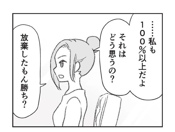 稼ぎの多い妻の方が9割以上の家事を負担。フリーランスで働く夫の苦しい言い訳／探偵をつけて浮気に完全勝利する（6）