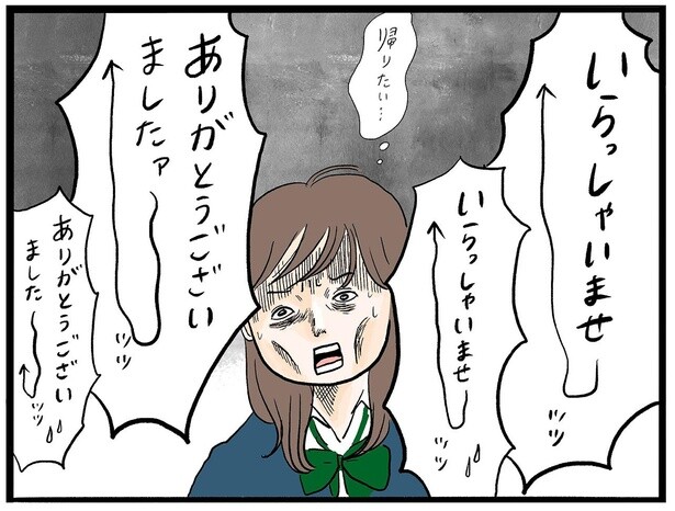 どんな経験もいつかは誰かに話せるネタになる！さまざまな勤労体験を描いた『今日も財布がさみしくて』著者インタビュー