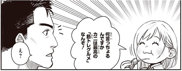 高タンパクのわりに低糖質！カニは最高の筋トレグルメ!?／キレてるふたりの出張めし1（3）