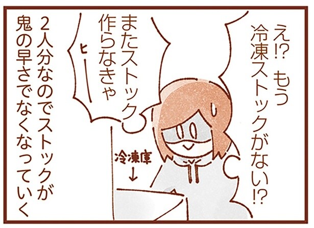 もう冷凍ストックがない!? 双子分の離乳食が爆速で消えていく