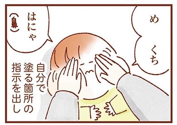 美意識高め？ 自分でワセリンを塗る場所すら指定する1歳4ヶ月の女の子