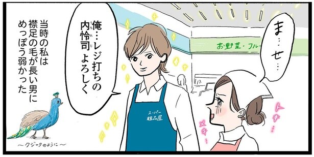 女子高生が初めてアルバイトに挑戦、思わぬ出会いとその結末は。人気漫画家・まぼさんの新作インタビュー