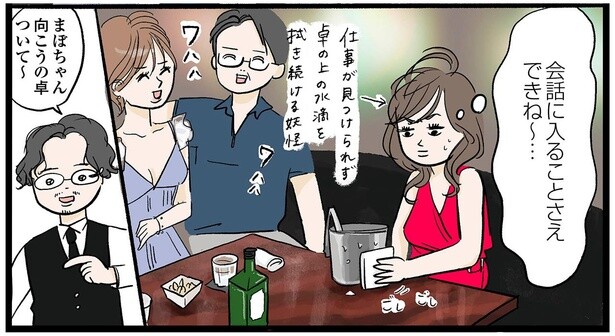 女子大生がキャバクラのアルバイトに初めて挑戦したら？ 思うようにいかない仕事との向き合い方【著者インタビュー】