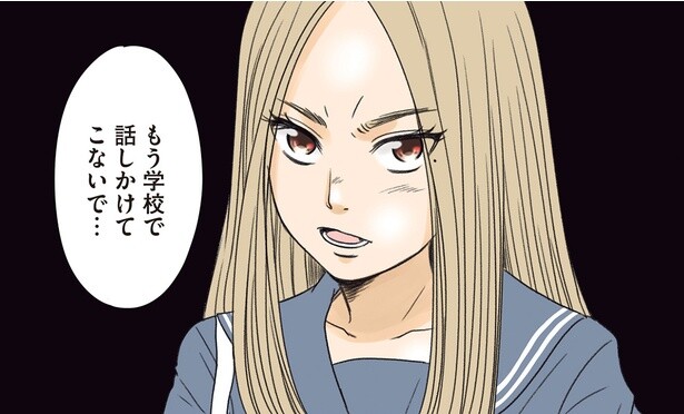 一体どうして？ 中学進学で別人のようになってしまった女の子／ある幼なじみが結婚するまでの話（4）