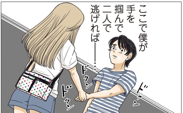 涙を流す幼なじみ。その手を握り返すことができなくて／ある幼なじみが結婚するまでの話（5）