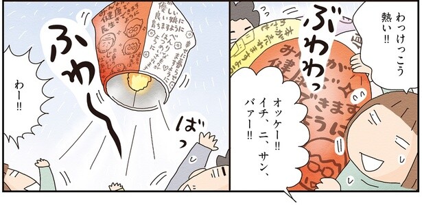 願い事を書いたランタンを空へ！たかぎなおこさんのファミリー遠足・台湾後編