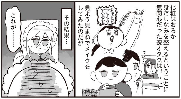 中学生でコスプレデビュー！コスプレイヤーになりきりメイクしてみた結果
