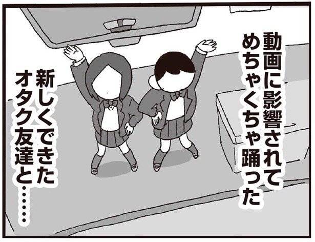 平成オタクの青春！動画サイトで流行ったダンスを踊りまくった日々