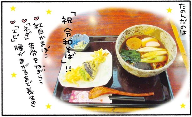 ご長寿グルメにとげぬき地蔵。松本ぷりっつさん夫婦が東京・巣鴨を健康さんぽ！
