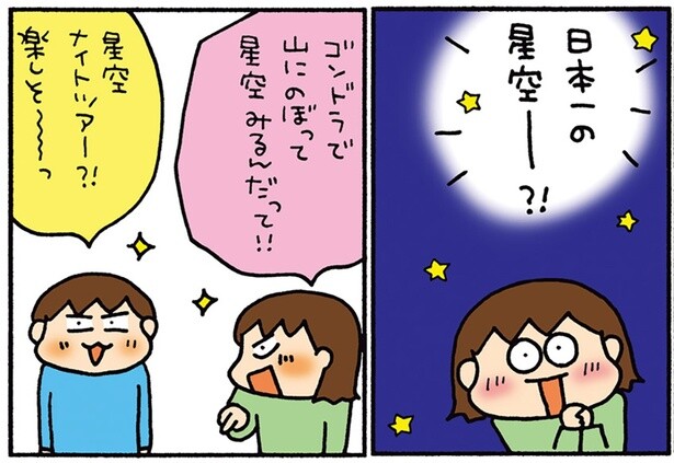 日本一の星空が見たい！松本ぷりっつさんファミリーが夏休みの信州をグルメドライブ！