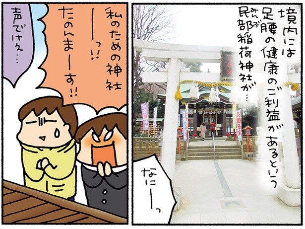 パワースポットで健康祈願！ご当地グルメもてんこ盛り！松本ぷりっつさん夫婦の埼玉・川越の旅