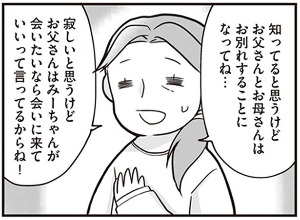 父の離婚宣告で余儀なくされた母子生活。冷蔵庫も洗濯機もないなんて！／明日食べる米がない！（1）