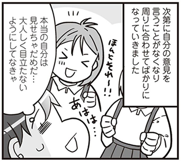 「本当の自分は見せられない」同級生に知られたくなかった困窮生活／明日食べる米がない！（4）