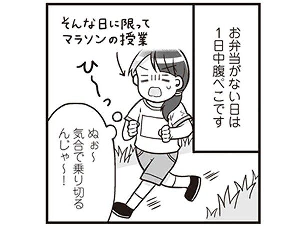 お弁当がない月末は1日中腹ペコ。困窮した中学校生活の憂うつ／明日食べる米がない！（11）