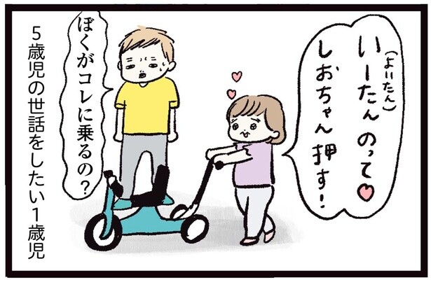 三輪車を押したくてたまらない1歳児。自転車で5分の保育園に40分以上かかったワケ