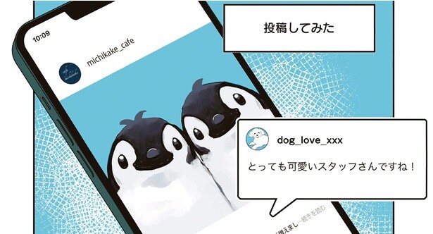 一体どういうこと？ バイトくんが連れてきた新しい店員はペンギンでした