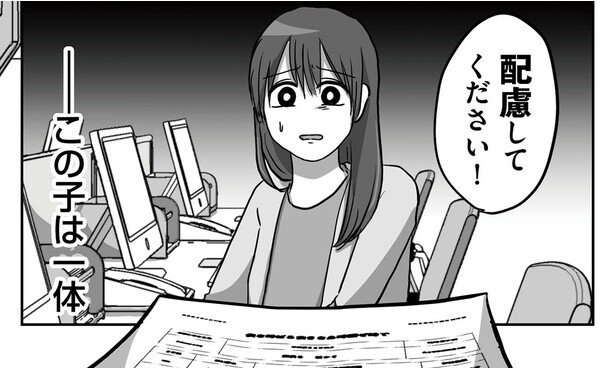 どこまで配慮すればいいんだろう…新入社員が自分の特性を配慮しろと主張してきたら／新人は自称HSP（1）
