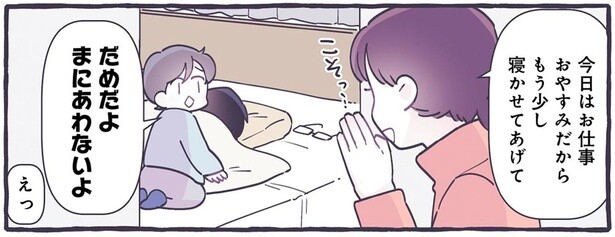 出産のため入院へ。当日、さみしがり屋の息子から父へアドバイス