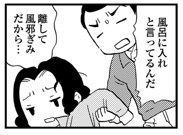 お風呂に入らず同じ服を着続ける母。家族は異変に気付くも受け入れられなくて