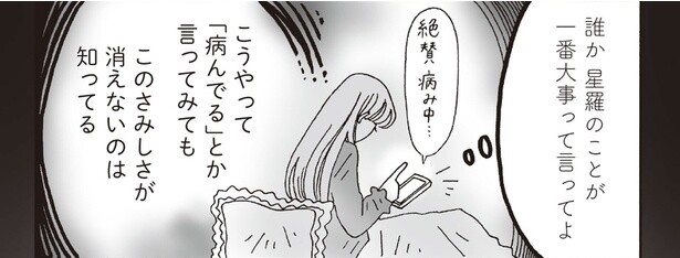だれか「一番大事」って言って欲しい。メンタル弱めな後輩が白川さんに相談したこと