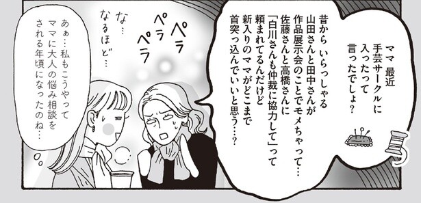 毎日がずっとこんなに穏やかだったらいいのにな。白川さん母娘のプチ遠足