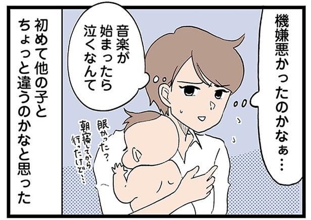 周りと違うのは少しだけ？ベビーマッサージで初めて感じた我が子の成長