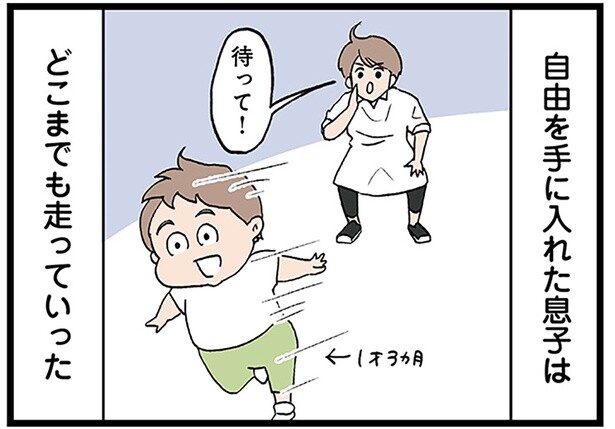 どこまでも走っていってしまう。母親が孤独を感じるようになった、我が子の激しいかんしゃく期
