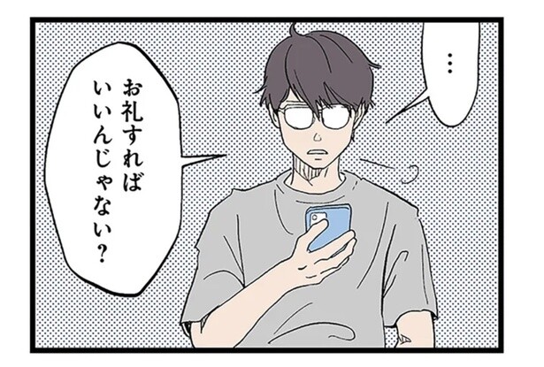 切迫早産で自宅安静中に助けてくれるご近所ママ。他人事すぎる夫の態度にカチン！