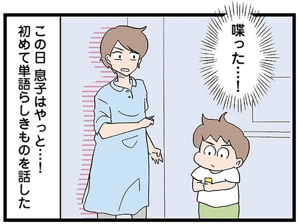 「喋った…！」娘を出産し、息子と3日ぶりの再会。発語の成長に感動