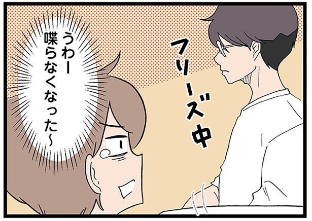 1歳半検診で案内された多動の息子のケア。夫に相談するも、だんまりで…