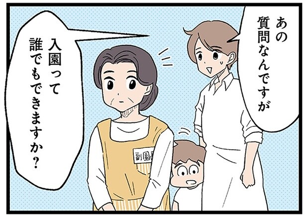 「誰でも入園できますか？」プレ教室では疎外感。多動の息子が入れる園を探して